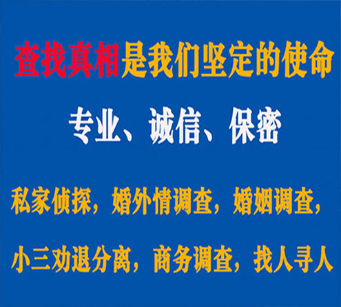 关于怒江云踪调查事务所